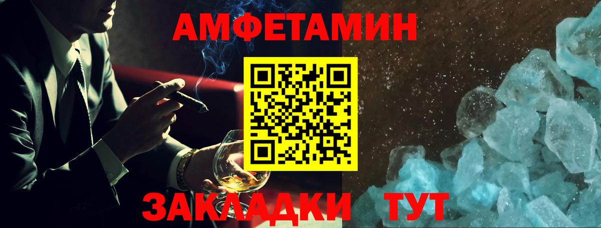 АМФЕТАМИН  АМФЕТАМИН  Вход с VPN  Лениногорск  АМФ 98% 