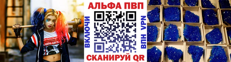 где продают   Лениногорск  Alpha PVP Crystall 