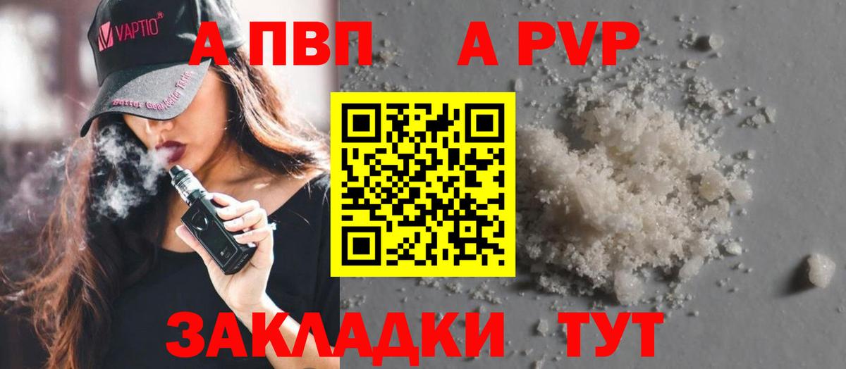 Лениногорск  Альфа ПВП  A PVP СК КРИС  Вход с VPN  А ПВП Соль 