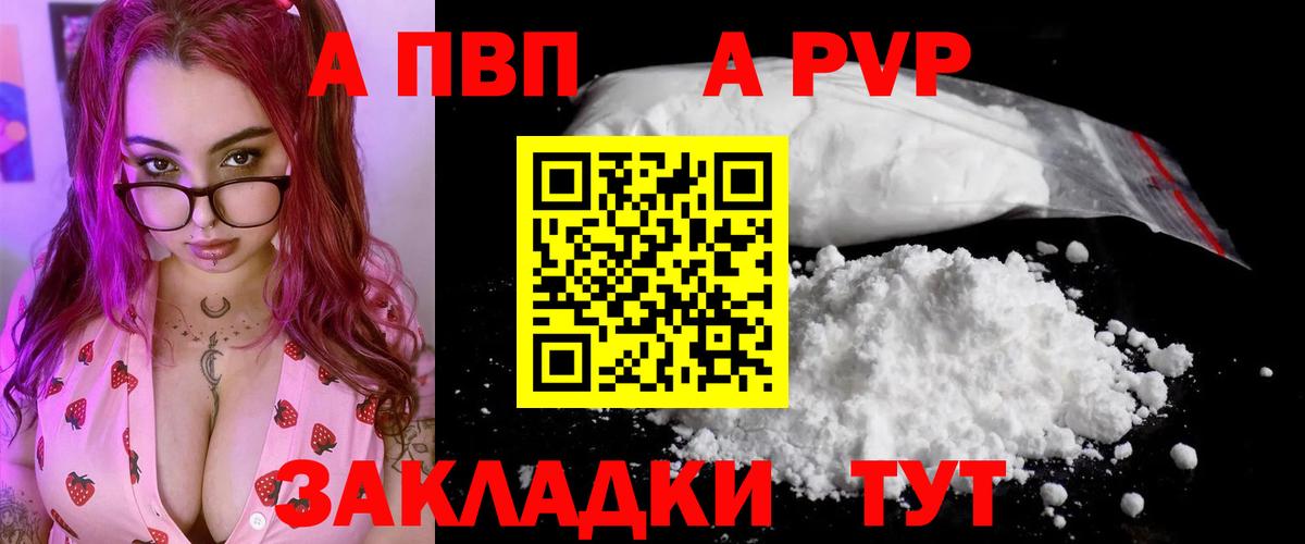 A PVP крисы CK Лениногорск