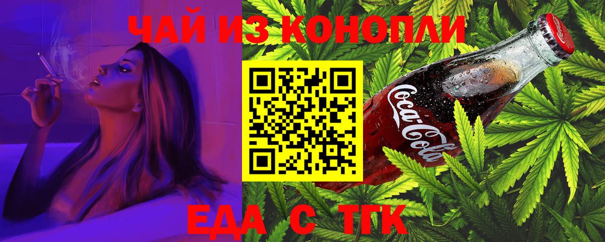 Печенье с ТГК марихуана Лениногорск