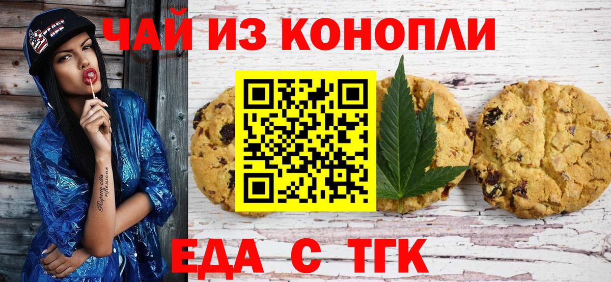Canna-Cookies марихуана  Вход с VPN  Лениногорск 