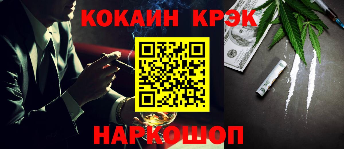 КОКАИН Перу  наркошоп  Лениногорск  Вход с VPN  Cocaine 99% 