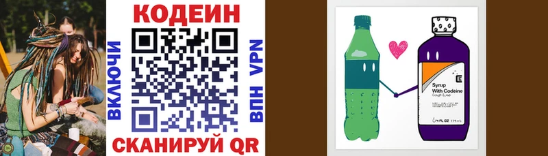Кодеиновый сироп Lean Purple Drank  Лениногорск 