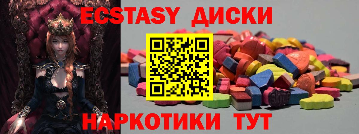 Экстази  ЭКСТАЗИ Punisher  Вход с VPN  Лениногорск 