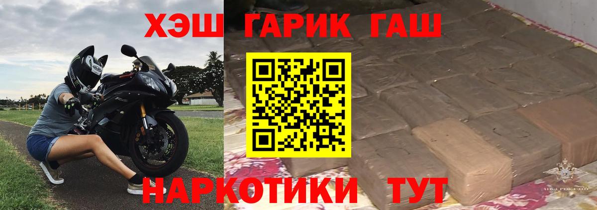 Лениногорск  Гашиш Cannabis  ГАШ убойный  Вход с VPN 