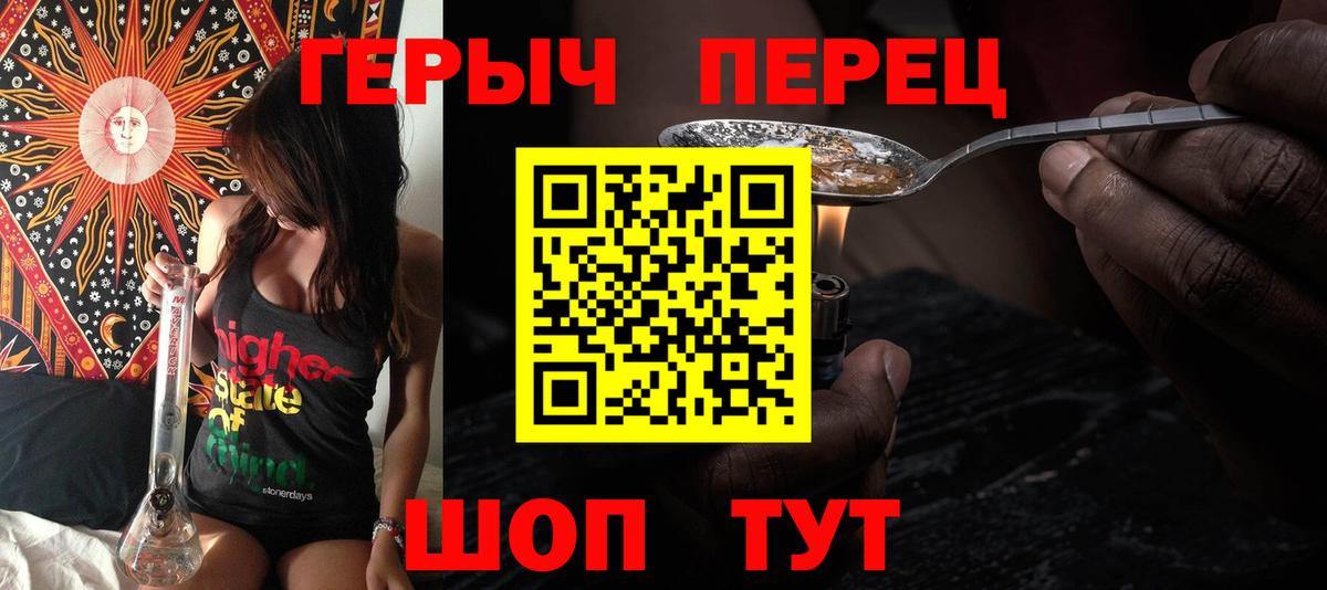Лениногорск  ГЕРОИН гречка  Вход с VPN 