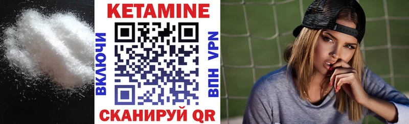 КЕТАМИН VHQ Лениногорск