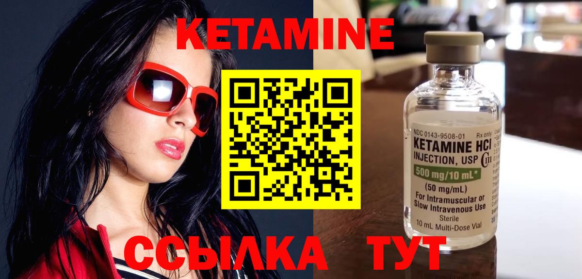 Кетамин ketamine  КЕТАМИН VHQ  Лениногорск  Вход с VPN 
