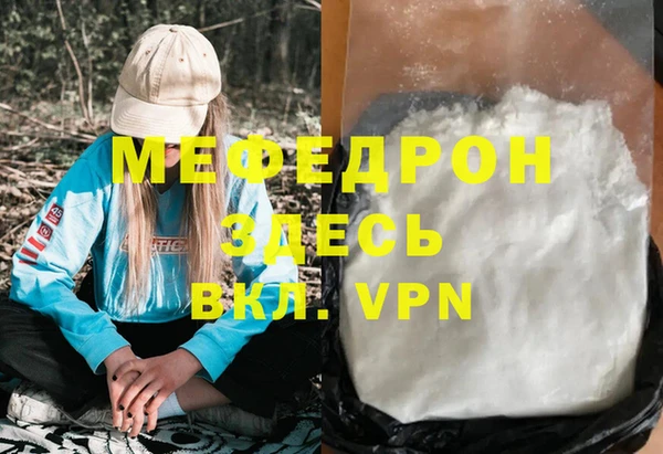 метамфетамин Осинники