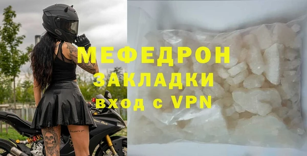 метамфетамин Осинники