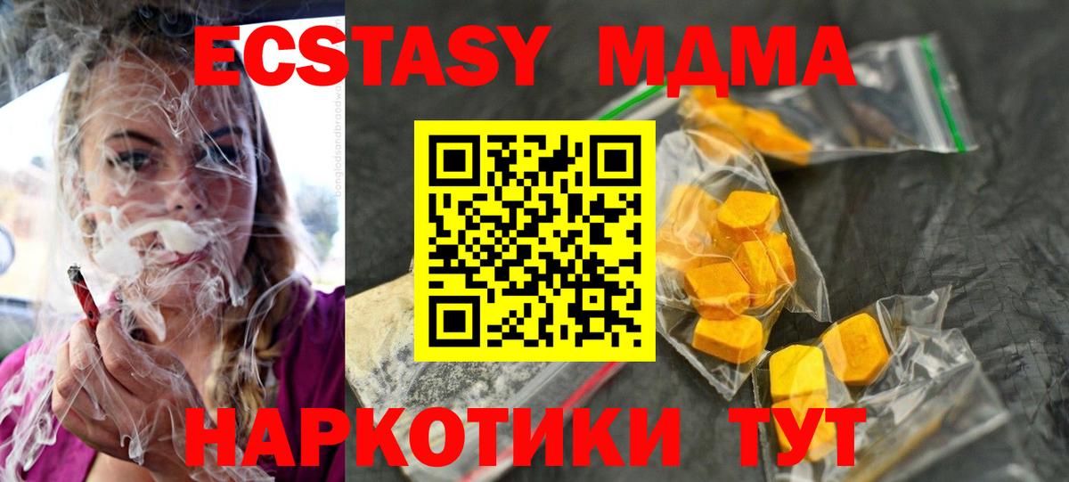 МДМА кристаллы Лениногорск