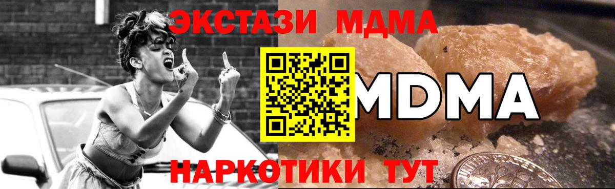 МДМА VHQ  Вход с VPN  Лениногорск  МДМА  MDMA VHQ 