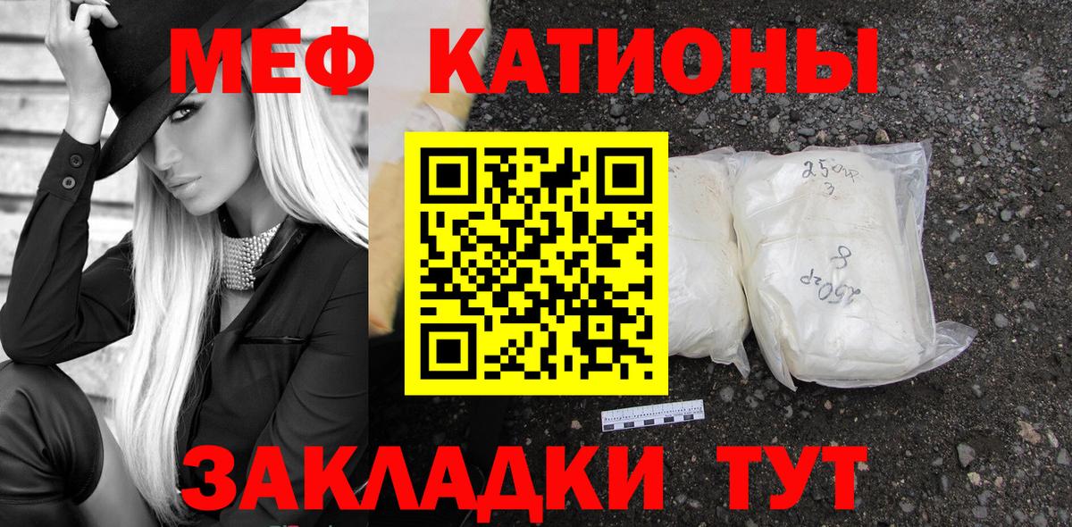 МЕФ кристаллы Лениногорск