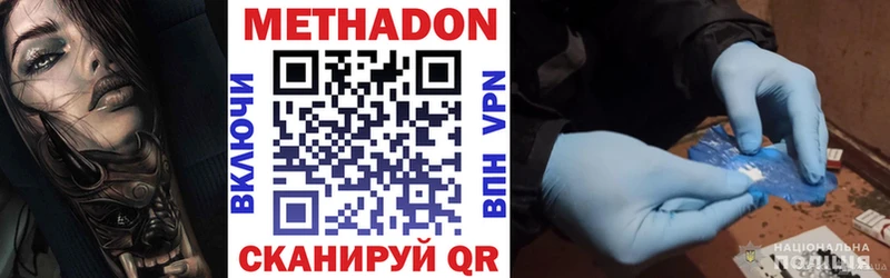 МЕТАДОН мёд  mega сайт  Лениногорск 