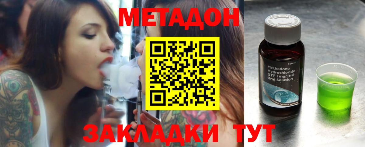 МЕТАДОН кристалл  Вход с VPN  Лениногорск  кракен ссылки  Метадон кристалл 