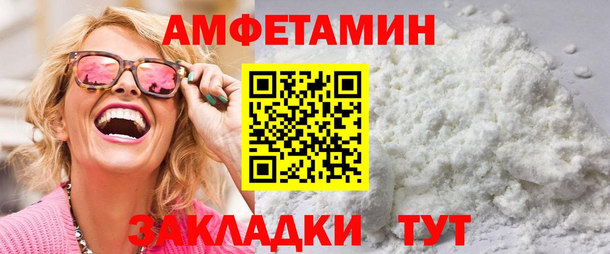 МЕТАМФЕТАМИН кристалл Лениногорск