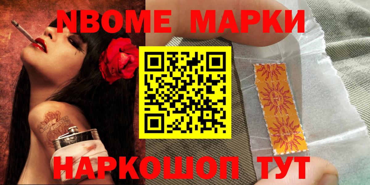 Марки 25I-NBOMe 1,5мг  Марки 25I-NBOMe 1,5мг  Вход с VPN  Лениногорск 