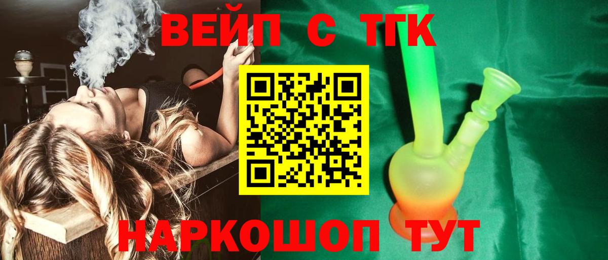 Дистиллят ТГК гашишное масло Лениногорск