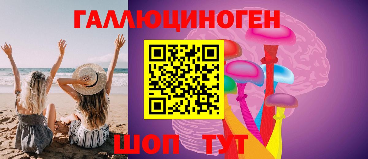 Галлюциногенные грибы MAGIC MUSHROOMS Лениногорск